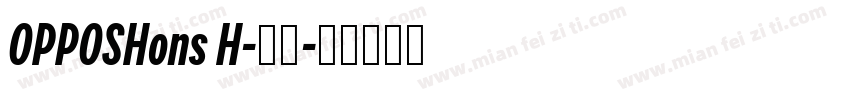 OPPOSHons H-普通字体转换